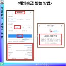 해외송금 받기 성공 후기 &amp; 영수 사유코드 정리