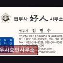 법무사호인사무소 | 인천 부평 개인회생 법무사호인사무소 가성비 좋은 법무사 상담