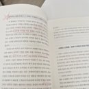당신을 성장시키는 인간관계기술 | 30년간 4천 개 기업을 살린 단순한 법칙? 관계우선의 법칙 후기
