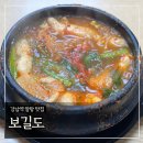 강남-178 | 강남역 알탕 맛집 ‘보길도’ 내돈내산 솔직후기