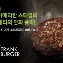프랭크버거안산 이미지