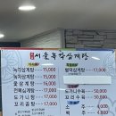 명가삼계탕 이미지