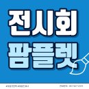 모던프린텍