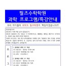 필즈수학학원