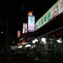 황학동 곱창 골목/ 30년 전통의 &#39;꼭지네&#39;