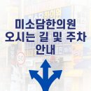 미소담한의원 이미지
