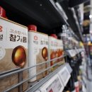 제일참기름