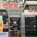 황고집바지락칼국수 | 추운겨울 몸을 따듯한 들깨수제비 국물로 몸을 녹여주는 상동 맛집 "황고집바지락칼국수" 내돈내산