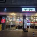 부용로31번길 이미지