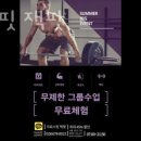 크로스핏 잭팟 이미지