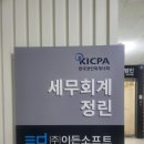 세무회계정린 이미지