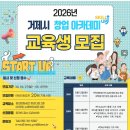 계도어촌체험휴양마을 | |오늘의 뉴스| |임준호 기자| 경상남도 거제시 [2026년 4월 24일 금요일]