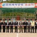 강천체육공원 이미지