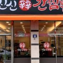 신신간짬뽕 이미지