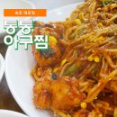 아구찜 티스토리