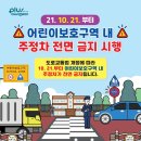 주정차-34 이미지