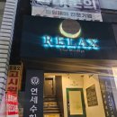 릴렉스타이 문정｜송파 가성비 타이마사지 내돈내산 재방문, 예약, 장단점 솔직후기
