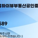 운정역하이뷰부동산공인중개사사무소 이미지