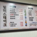 일미스테이크 이미지