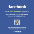 블루버드컴퍼니 네이버블로그