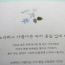 야생화 자수 이미지