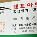 아트덴트 이미지