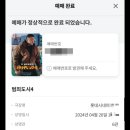 무료영화 상영(범죄도시4) | [영화리뷰] 범죄도시4 정보 후기 생각보다 재밌네? (쿠키 X, 실화)