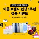 즐거움