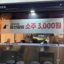 동수역 | [인천 부평구] 금산갈비 | 동수역맛집 수제갈비 사이드 메뉴 후기