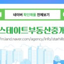 삼성부동산중개사무소 이미지