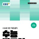 빌드업영어