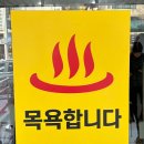 엠제이사우나