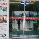 장가계손짜장 이미지