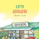 수현상회 이미지