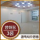 방화역 화장실 이미지