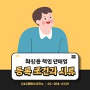 E&S 행정사 사무소 이미지
