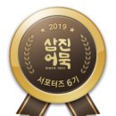삼진떡방앗간 이미지