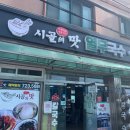 재수상회 이미지