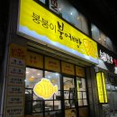 붕붕이붕어빵 이미지