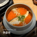 짚가공 | 오사카 신사이바시 맛집 쿠로야 현지인 추천 솥밥 화로구이 이자카야