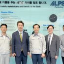 한국알프스㈜