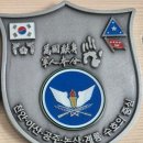 육군제32보병사단(당진시 예비군훈련장) | 32보병사단 99여단 승리여단