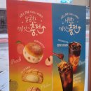 뚜레쥬르장유신문점