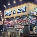 화담족발 이미지