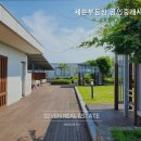 세븐부동산공인중개사사무소 이미지