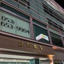 삼희빌딩 네이버블로그