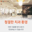 미소로치과의원 네이버블로그