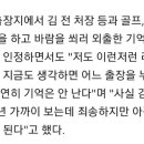 (파문) 이재명 2년간 조사 담당한 검사도 제대로 모른다 이미지