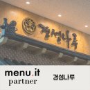 경성나루 이미지