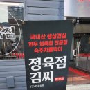 고기파는정육점